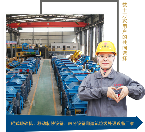 對輥破碎機、河卵石制砂機、石頭制砂機廠家。
