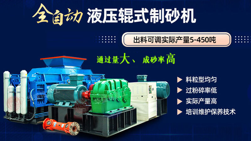 鐵礦石對(duì)輥破碎機(jī)