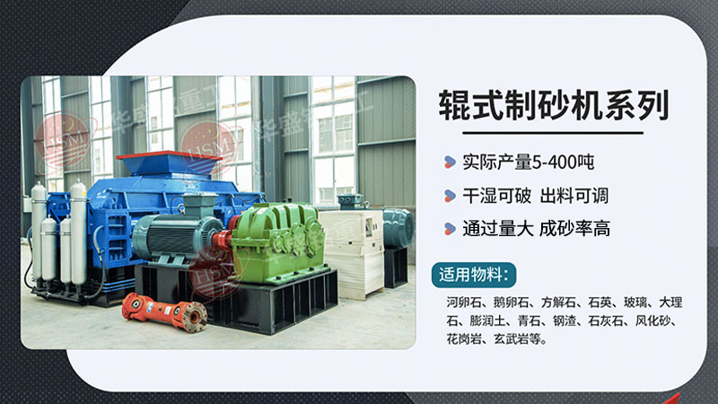 玄武巖制砂機(jī)