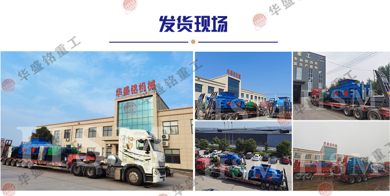 大型對輥破碎機