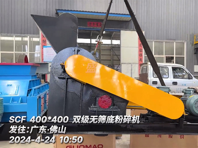 400x400型無(wú)篩底雙級(jí)粉碎機(jī) 發(fā)往廣東